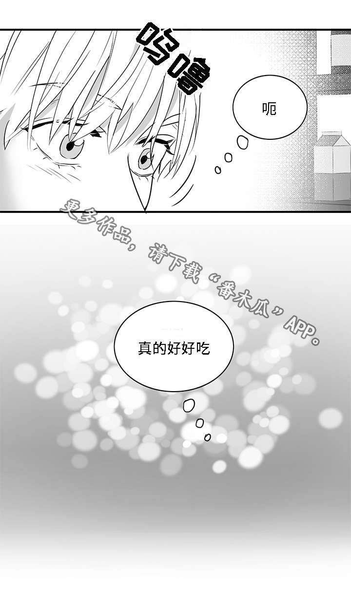 同命相怜漫画,第8章：好奇2图