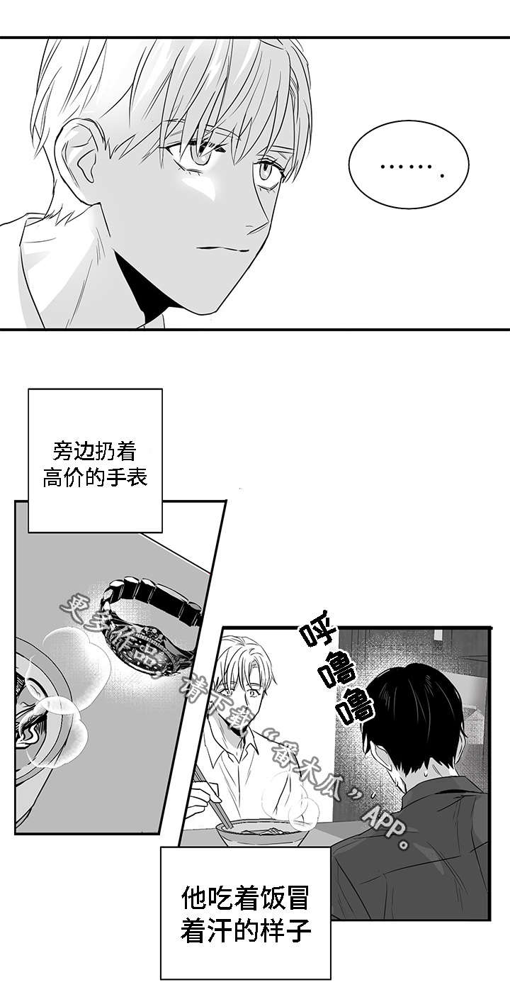 同命相怜漫画,第8章：好奇5图