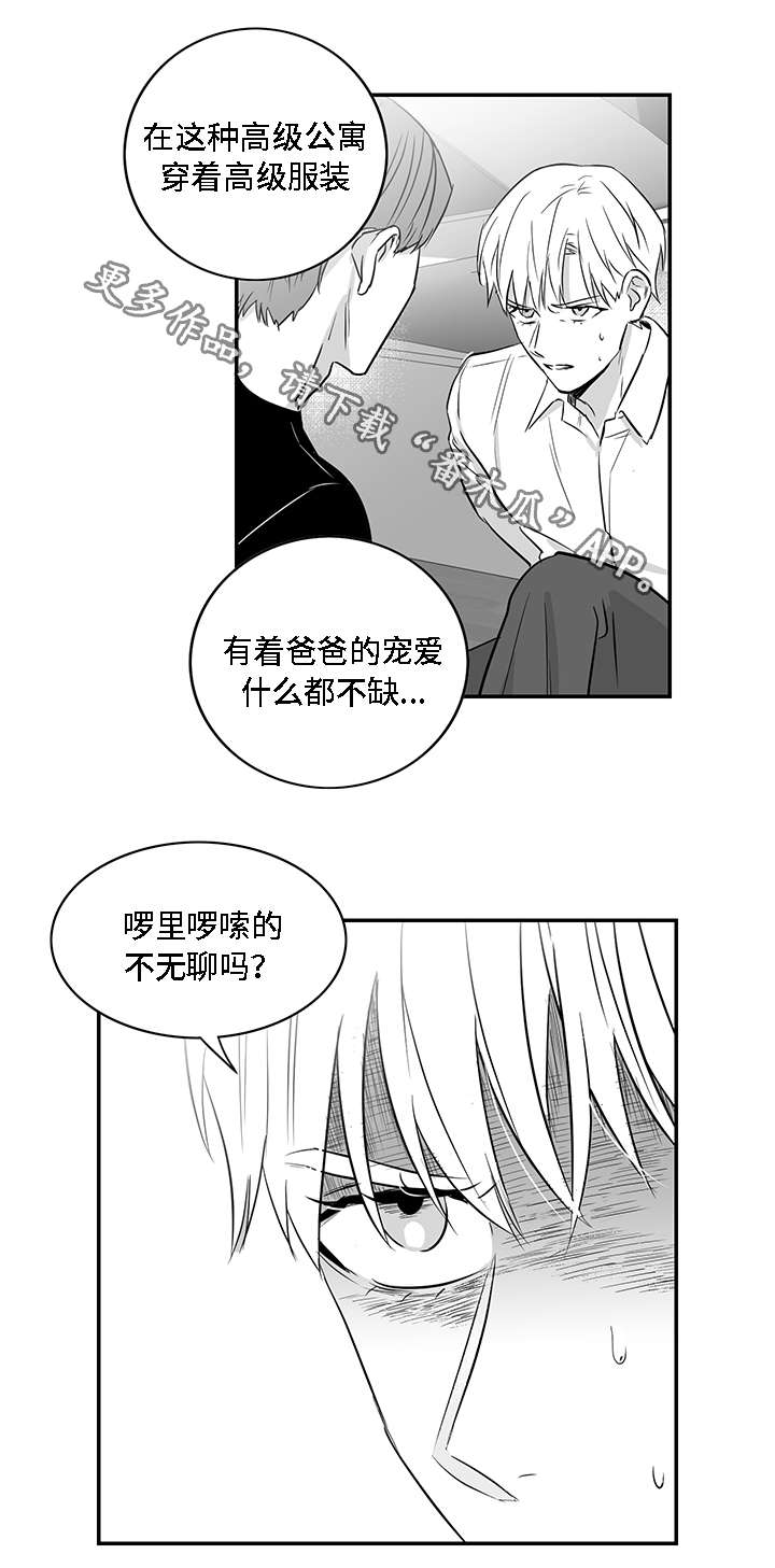 同命相怜漫画,第24章：摊牌4图