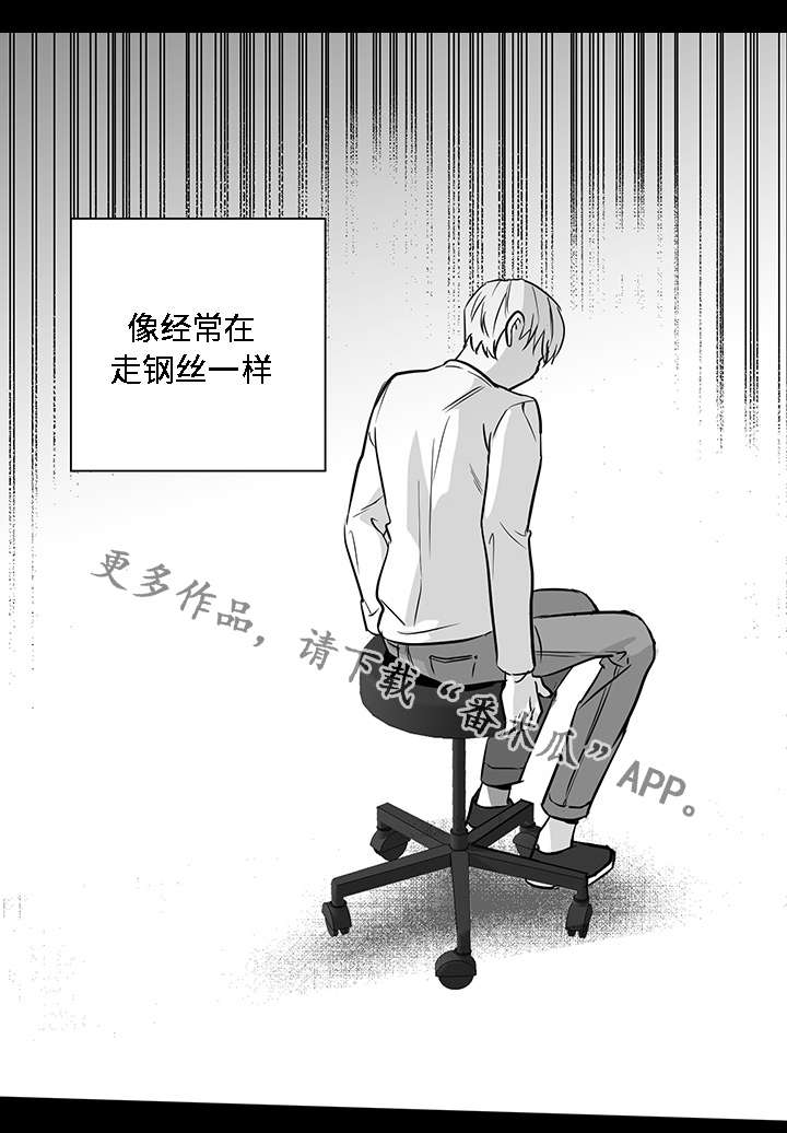 同命相怜漫画,第15章：厌恶5图