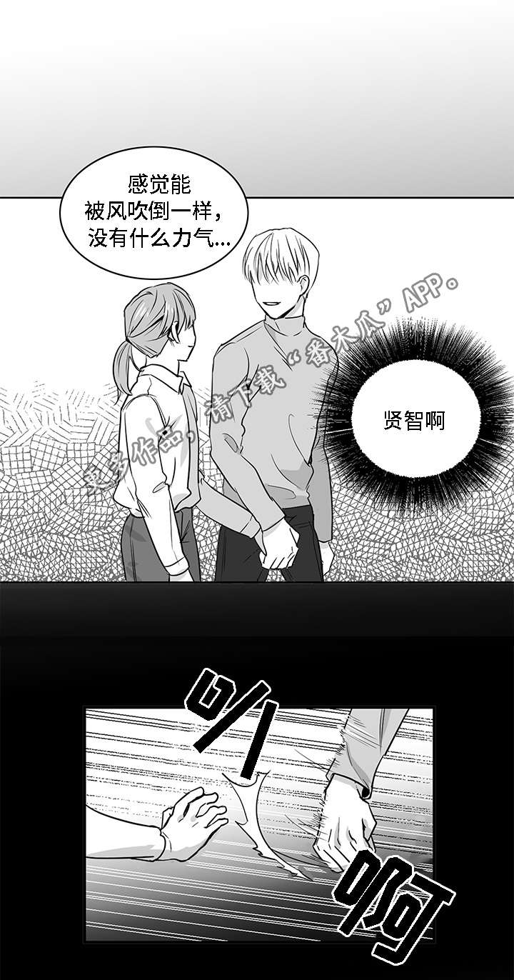 同命相怜漫画,第10章：可笑3图