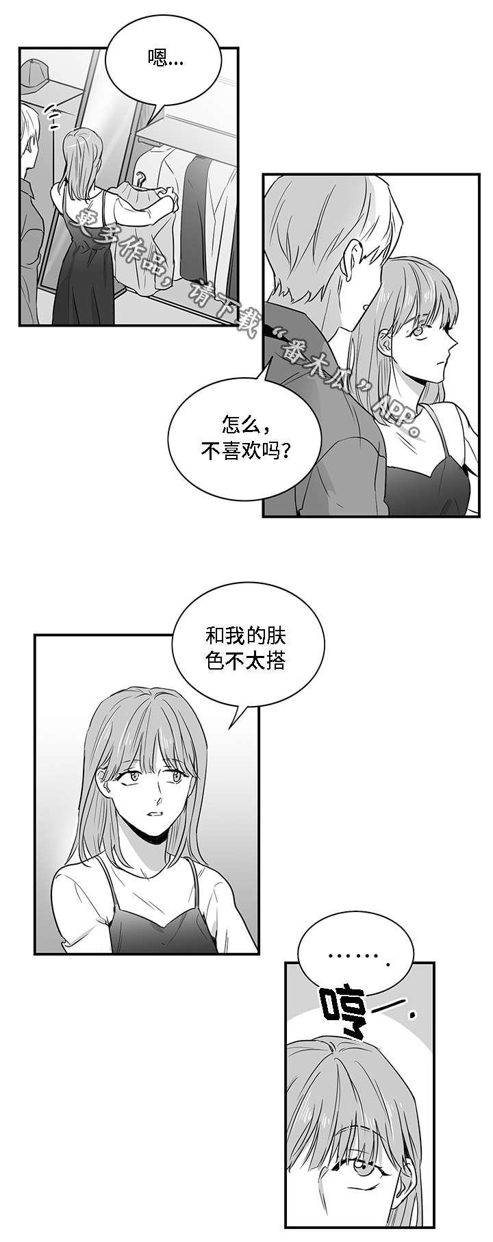 同命相怜漫画,第9章：有钱3图