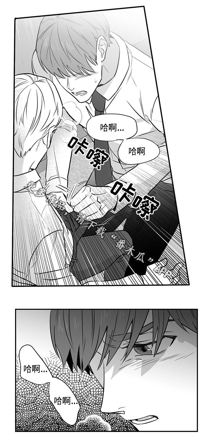 同命相怜漫画,第13章：求你1图