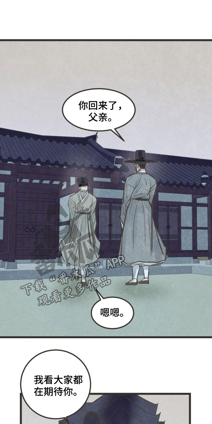 蝶香舞蹈完整版教学分解漫画,第60章：翻墙4图