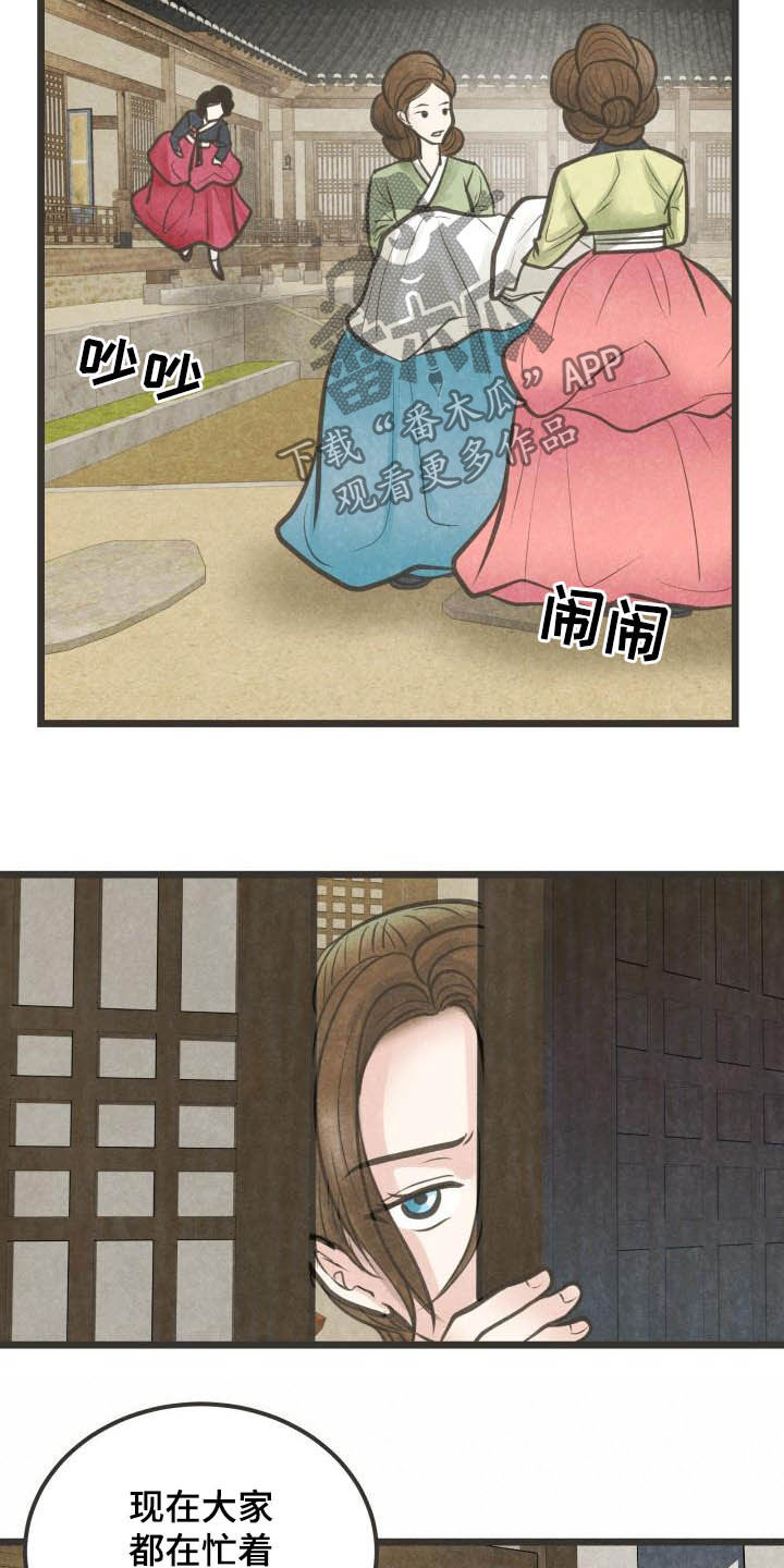 蝶香cp图片第五人格漫画,第29章：先忍着3图