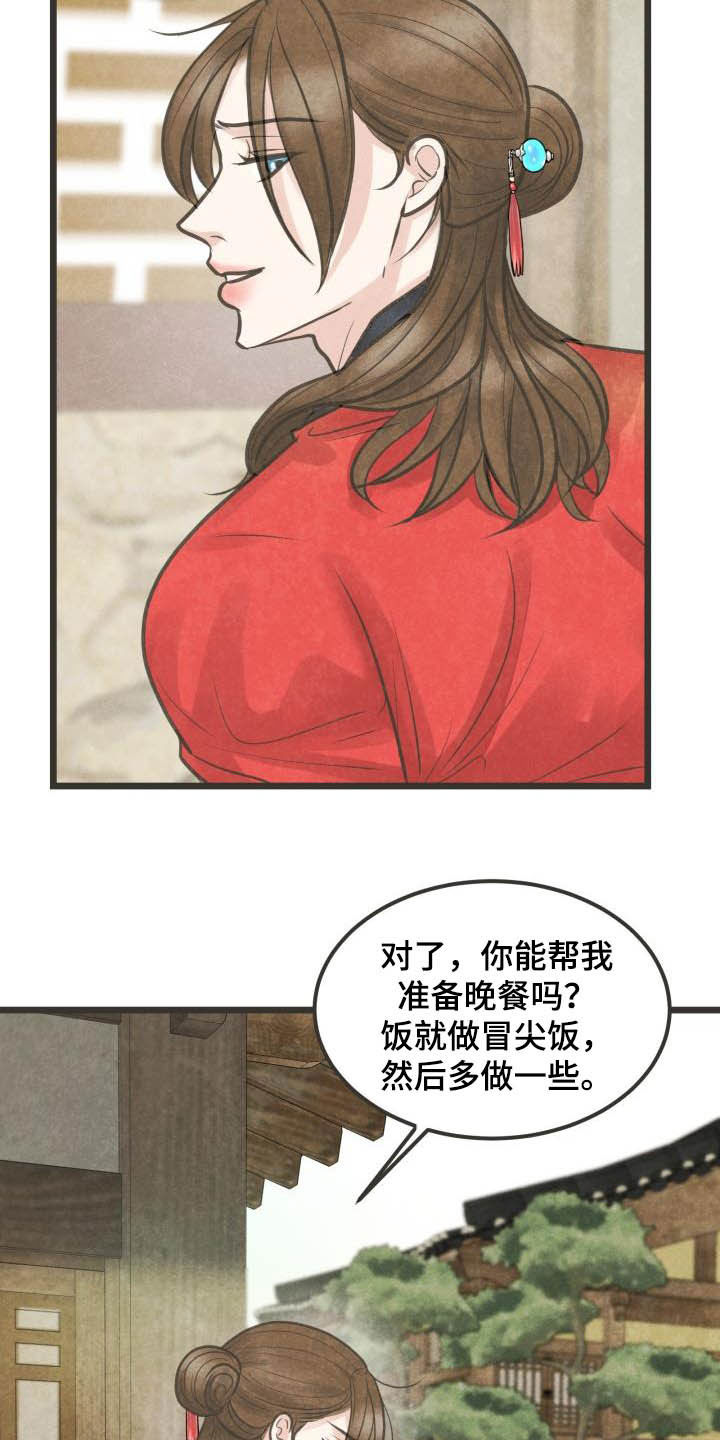 蝶香梦醉漫画,第28章：都怪大人5图