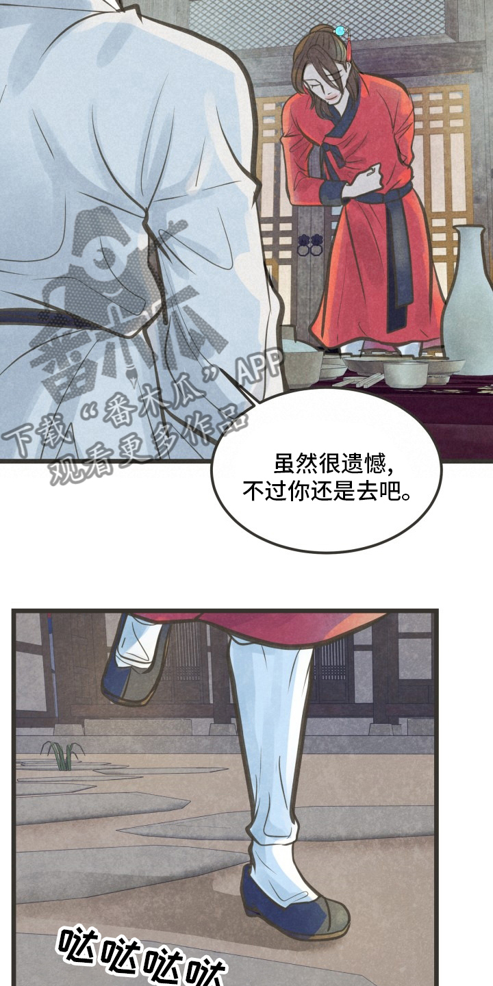 蝶梦是什么意思的含义是什么漫画,第32章：又找来了吗4图