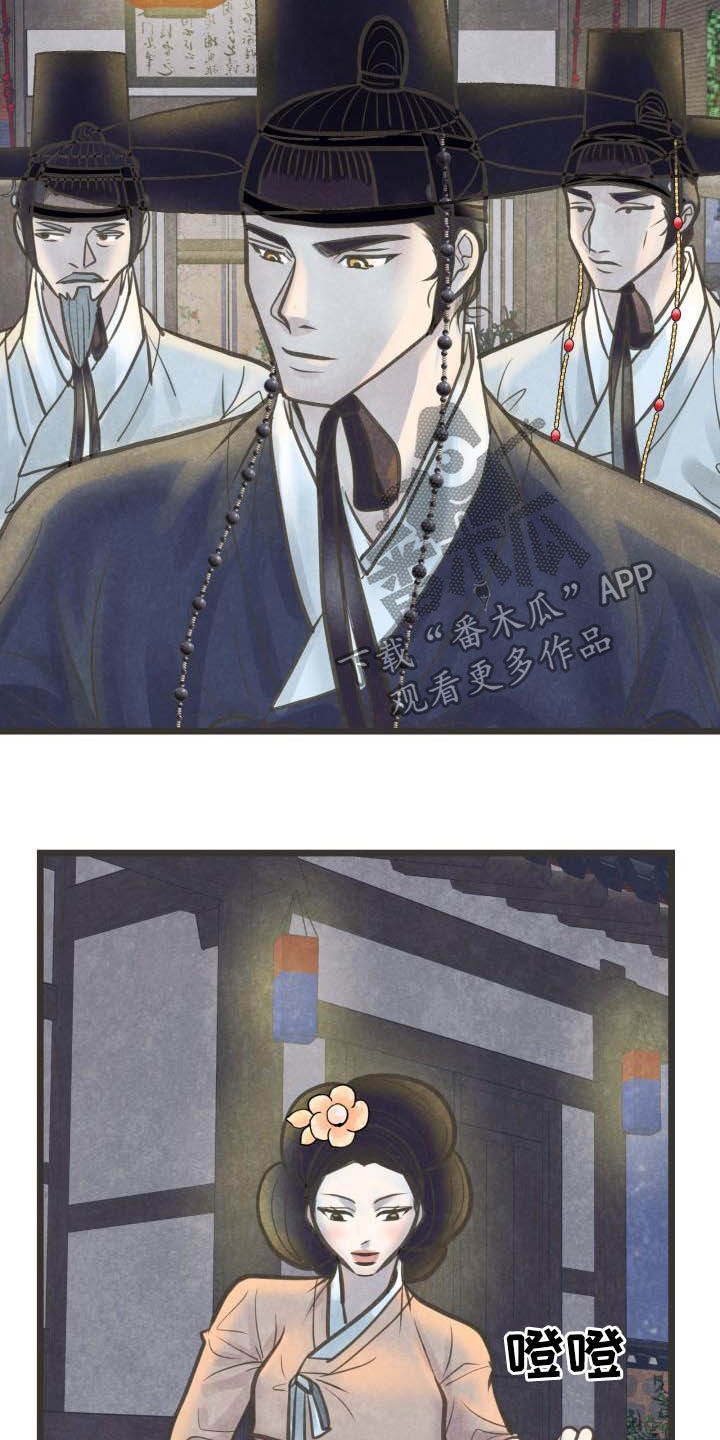 蝶香梦醉漫画,第30章：跳舞4图