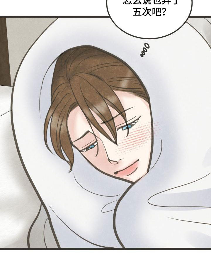 蝶香梦醉漫画,第55章：夫人找你3图