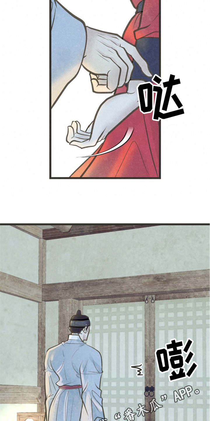 蝶香梦醉漫画,第17章：很在意5图