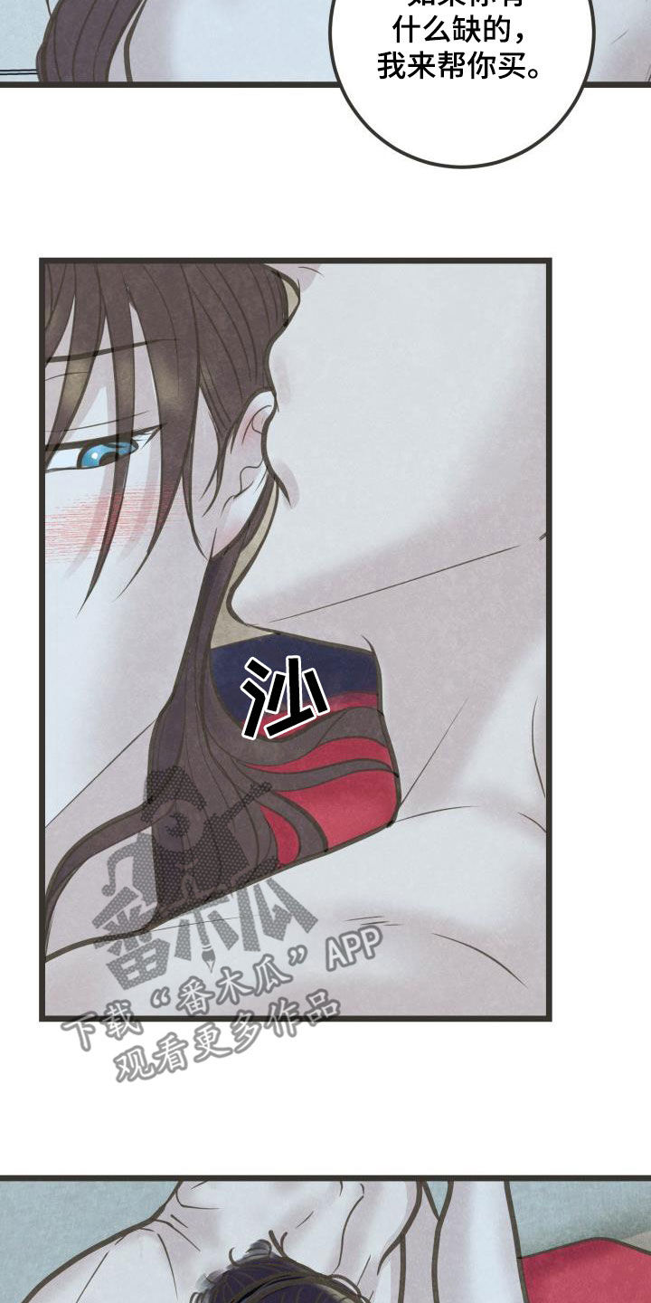 蝶香梦醉漫画,第54章：喜欢2图