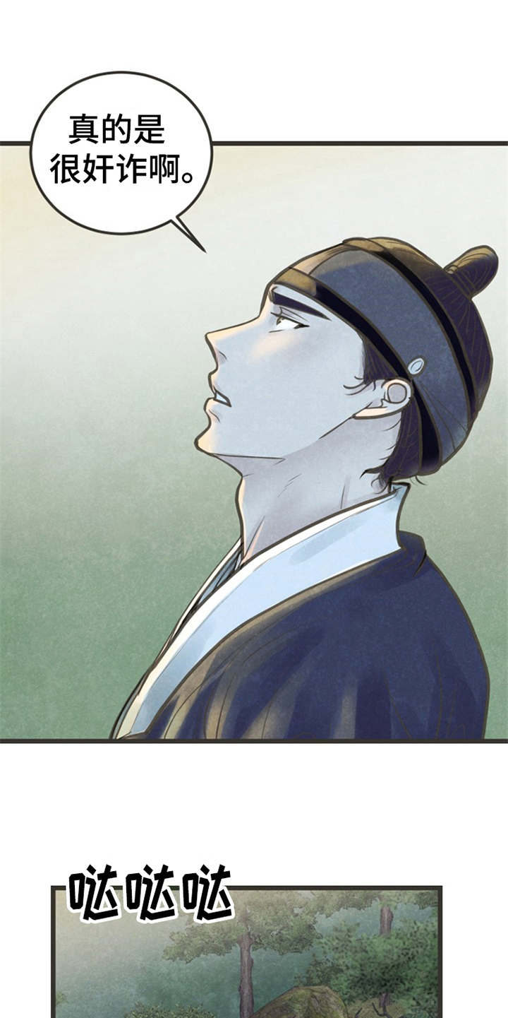 蝶梦是什么意思的含义是什么漫画,第14章：到此为止3图