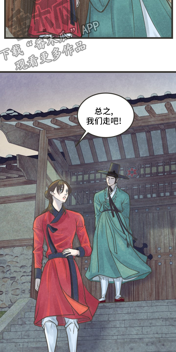 蝶梦是什么意思的含义是什么漫画,第34章：证明3图