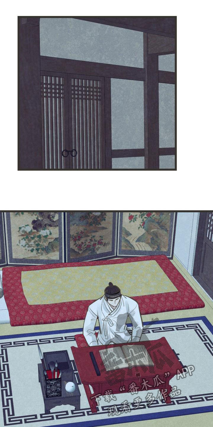 蝶香舞蹈完整版教学分解漫画,第60章：翻墙4图