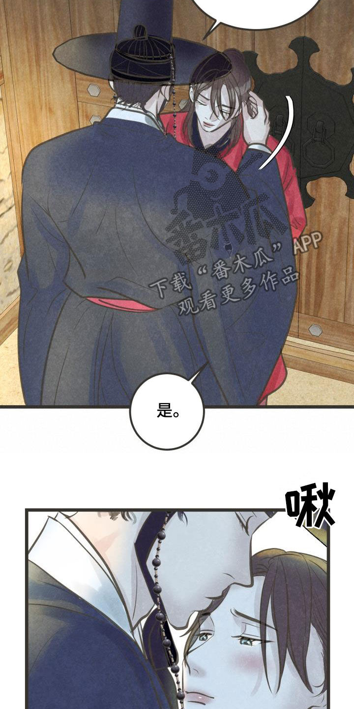 蝶香舞蹈完整版教学分解漫画,第70章：面对（第一季完结）2图