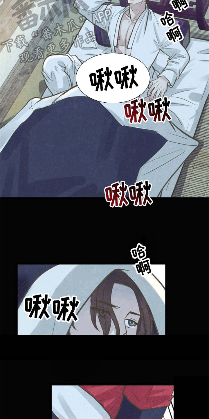 蝶梦是什么意思的含义是什么漫画,第8章：教教你3图