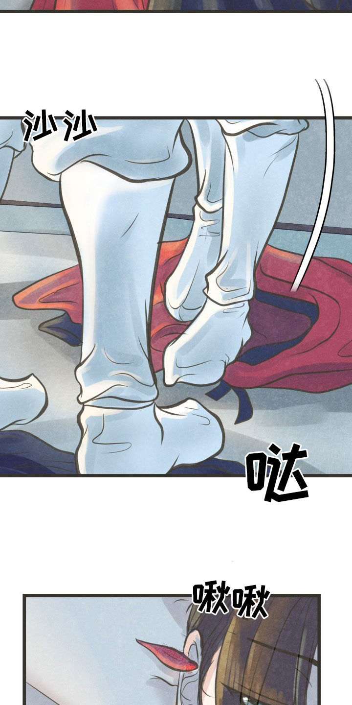 蝶香梦醉漫画,第24章：忍一忍3图