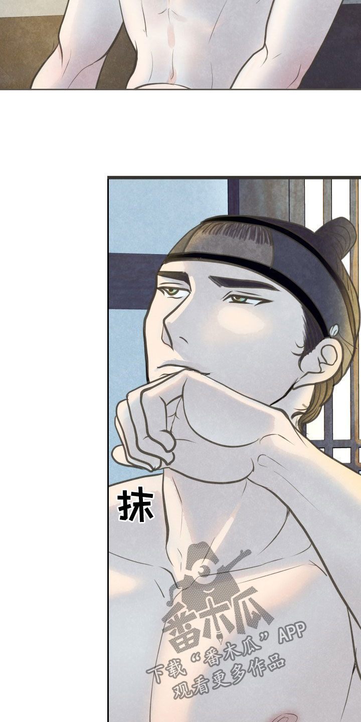 蝶香梦醉漫画,第24章：忍一忍1图