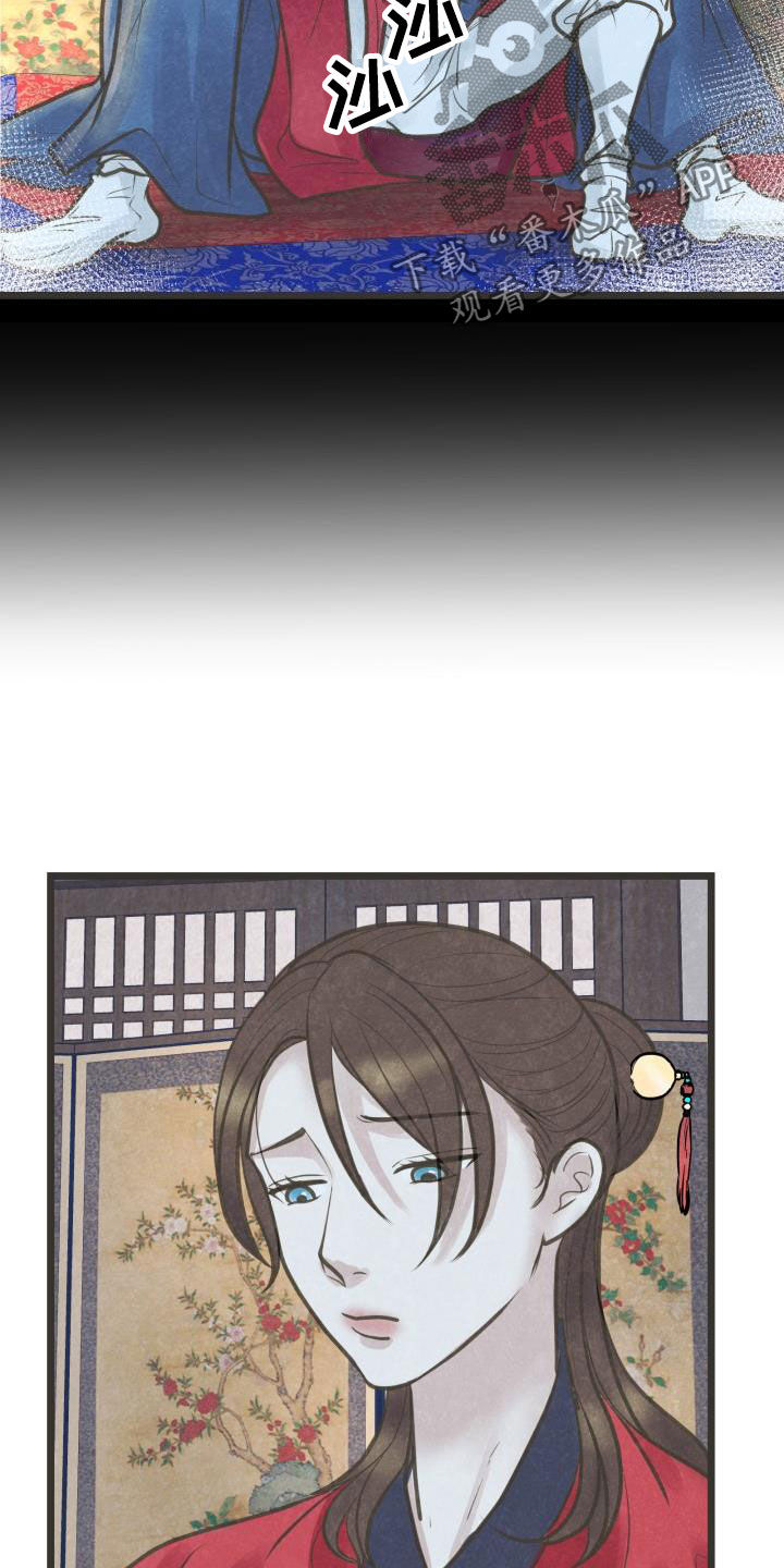 蝶香梦醉漫画,第50章：捷足先登5图