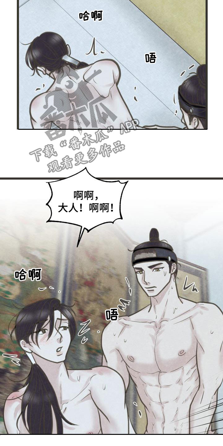蝶香梦醉漫画,第57章：书信2图