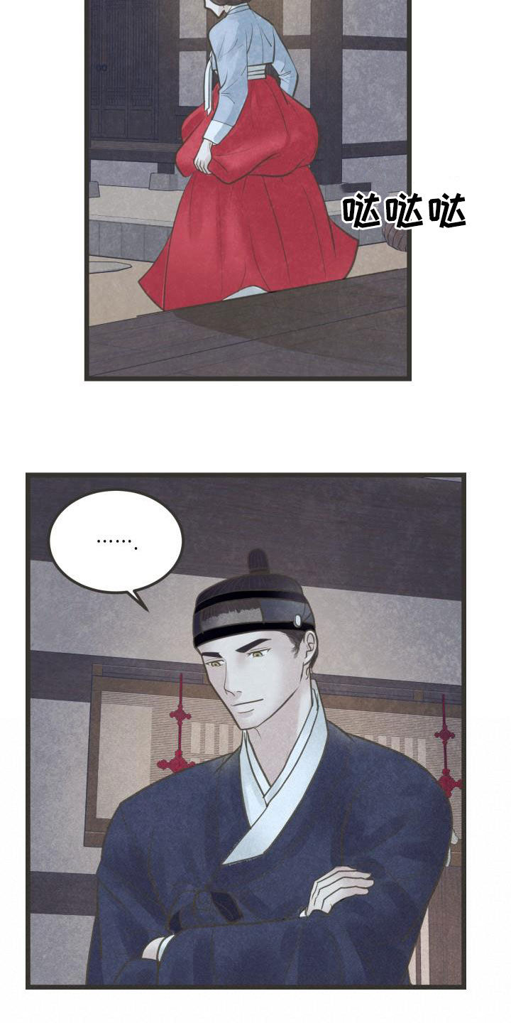 蝶香古典舞漫画,第65章：今晚归我4图