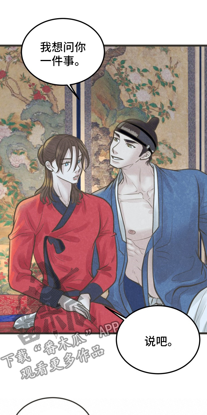 蝶泳标准动作视频漫画,第37章：知道了5图