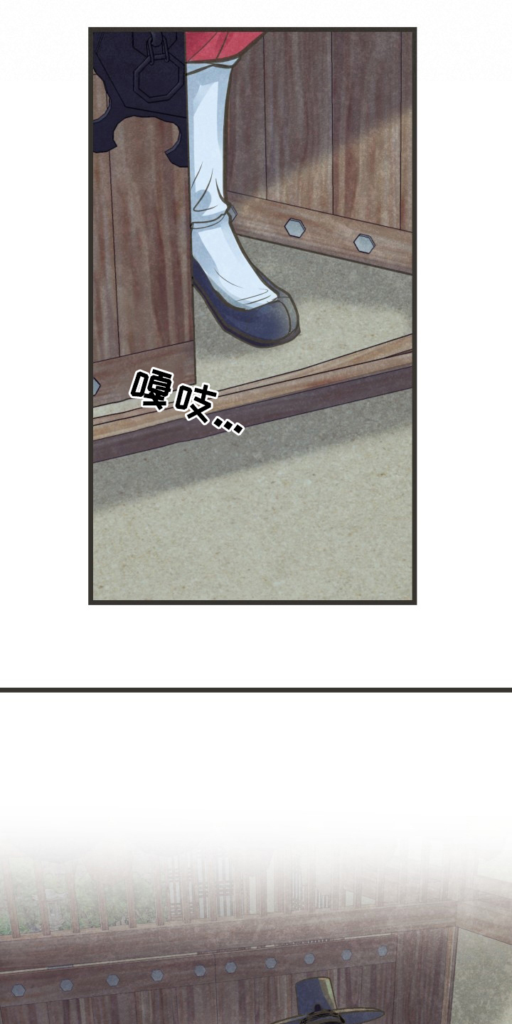 蝶变电影漫画,第33章：下次4图