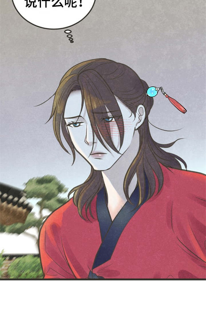 蝶变电影漫画,第17章：很在意1图