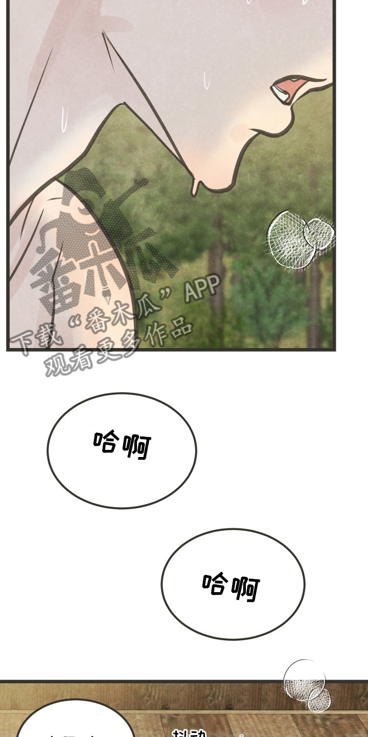 蝶香梦醉漫画,第35章：不会停下1图