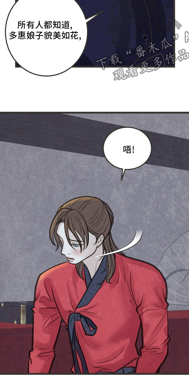 蝶梦情深是什么意思漫画,第44章：因为你啊5图