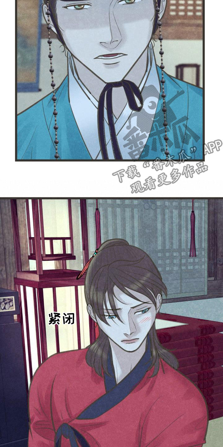 蝶香梦醉漫画,第53章：情动5图