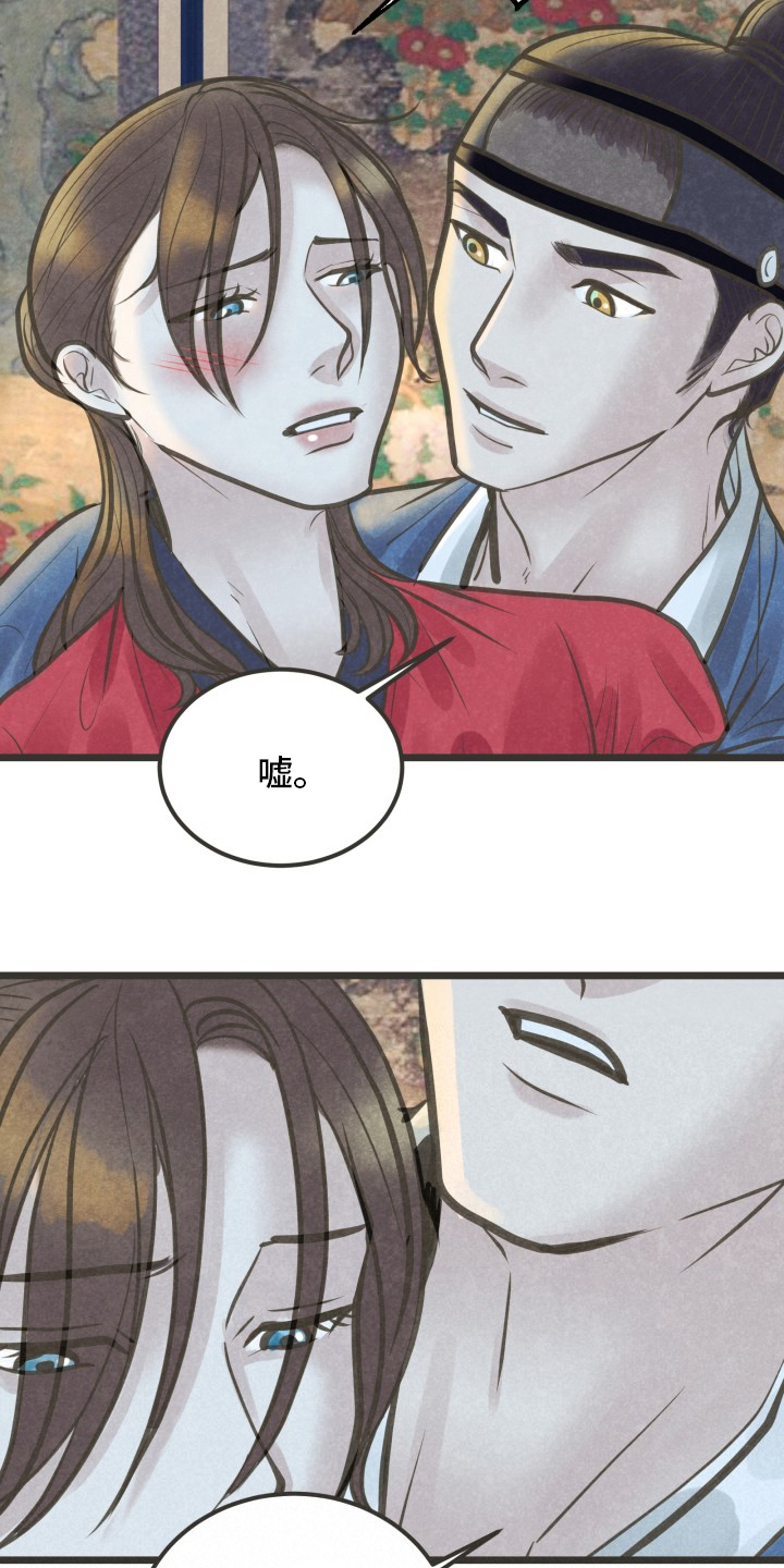 蝶梦染香套装漫画,第39章：放手5图