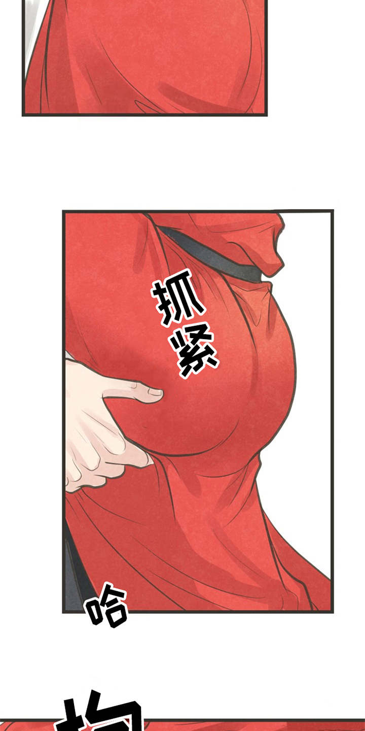 蝶香梦醉漫画,第20章：心意5图
