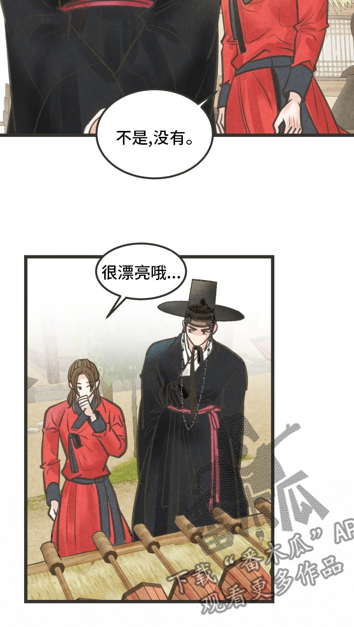 蝶香梦醉漫画,第42章：是谁1图