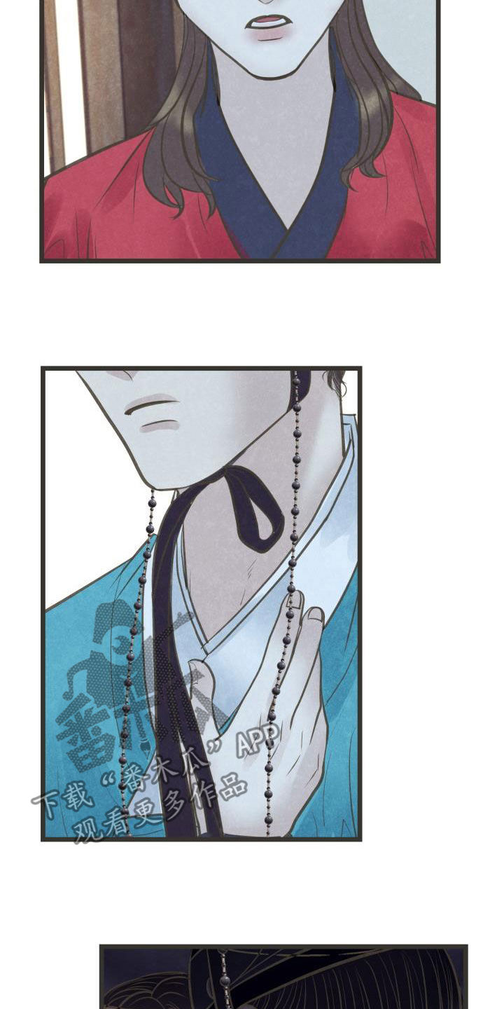 蝶香梦醉漫画,第53章：情动5图