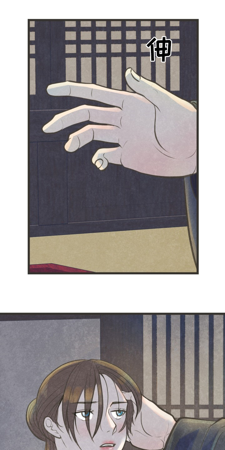 蝶香梦醉漫画,第31章：无法理解4图