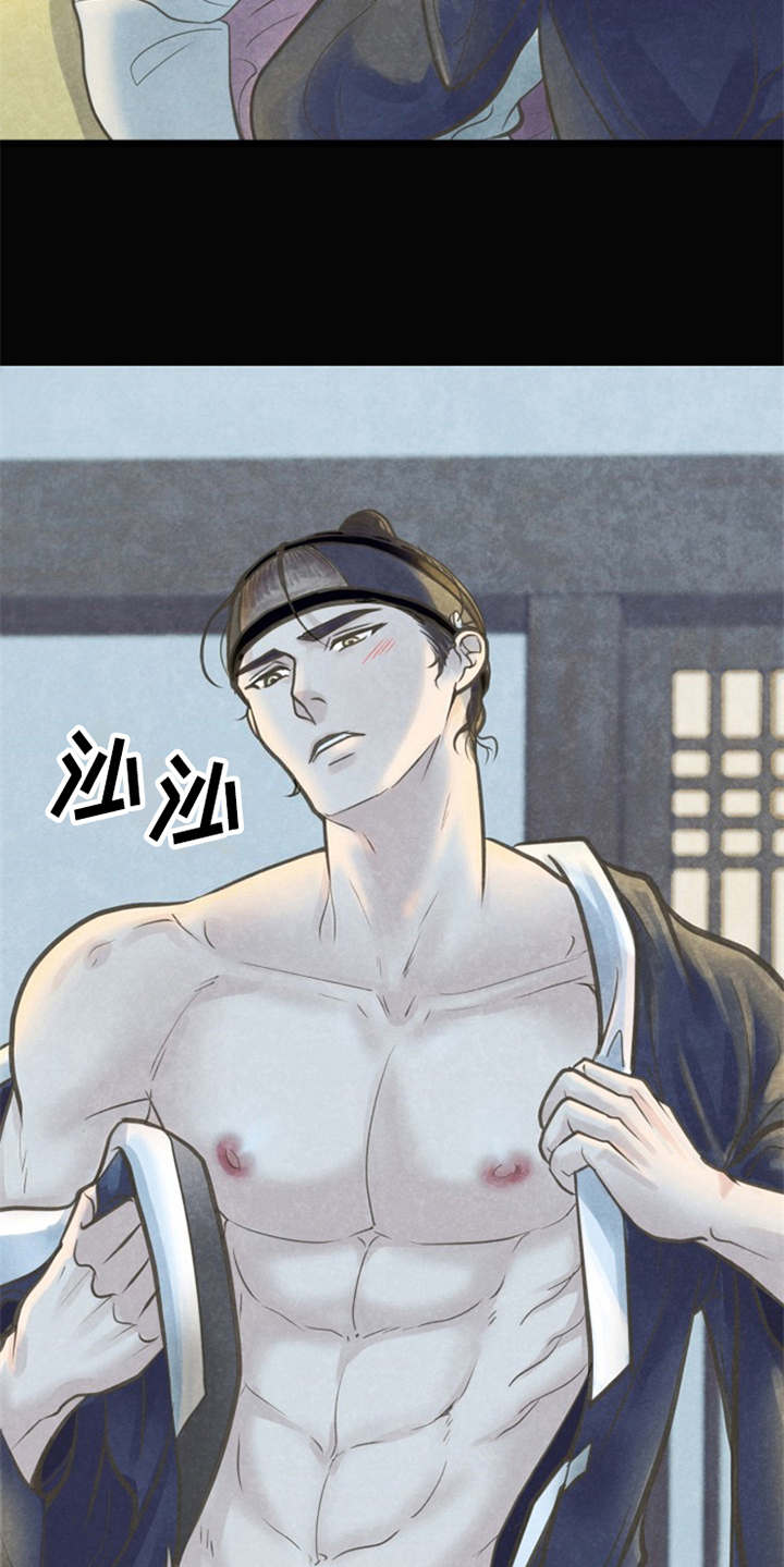 蝶香梦醉漫画,第22章：都怪他1图