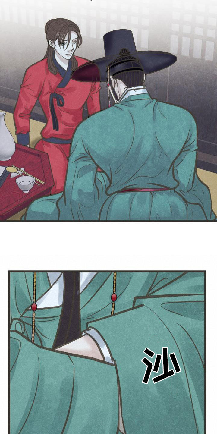 蝶香梦醉漫画,第51章：送礼5图