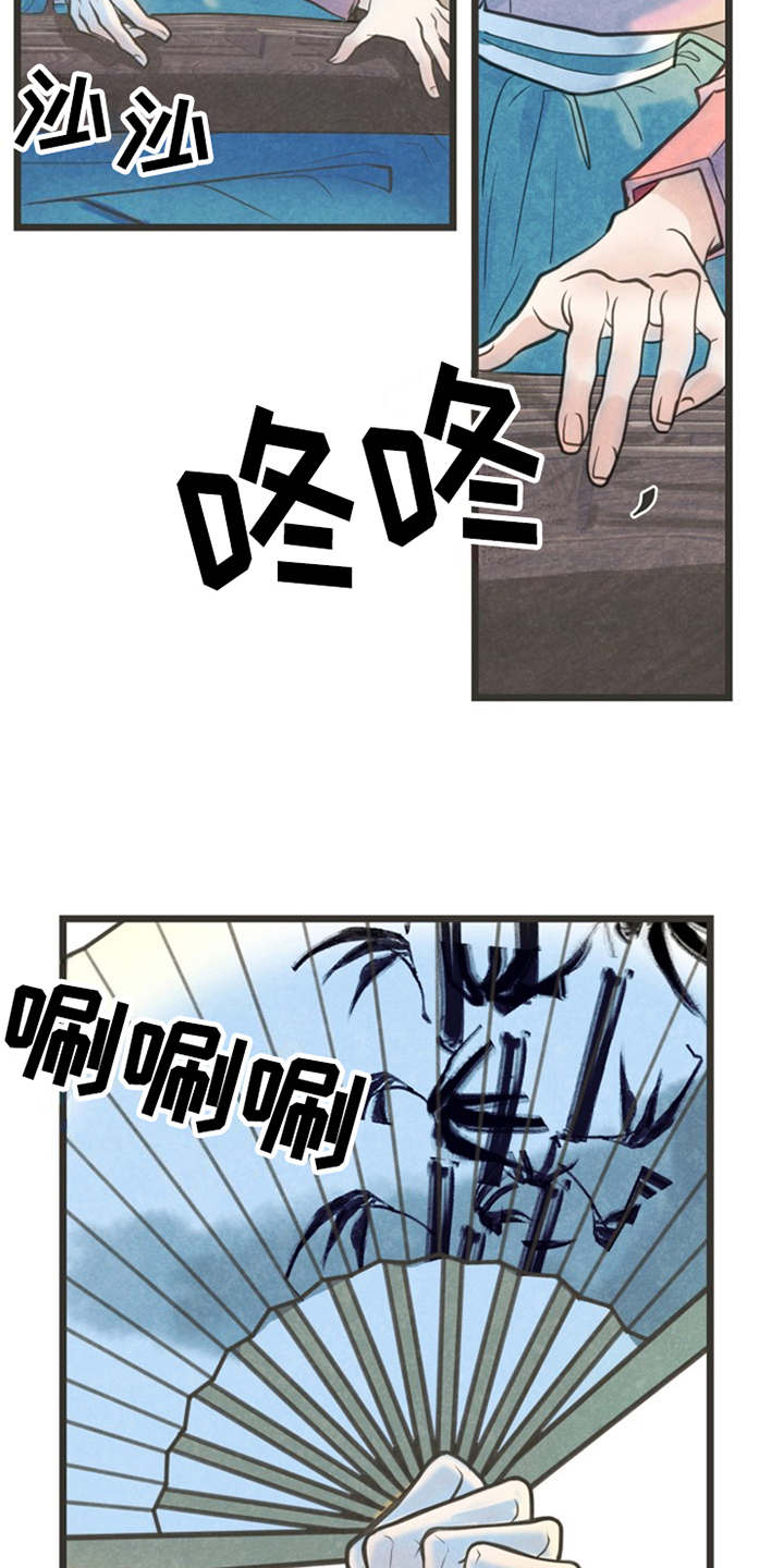 蝶香梦醉漫画,第1章：蝴蝶梦4图