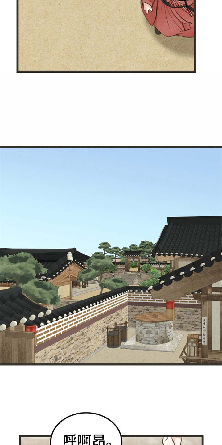 蝶香舞蹈完整版教学分解慢动作漫画,第10章：又来了3图