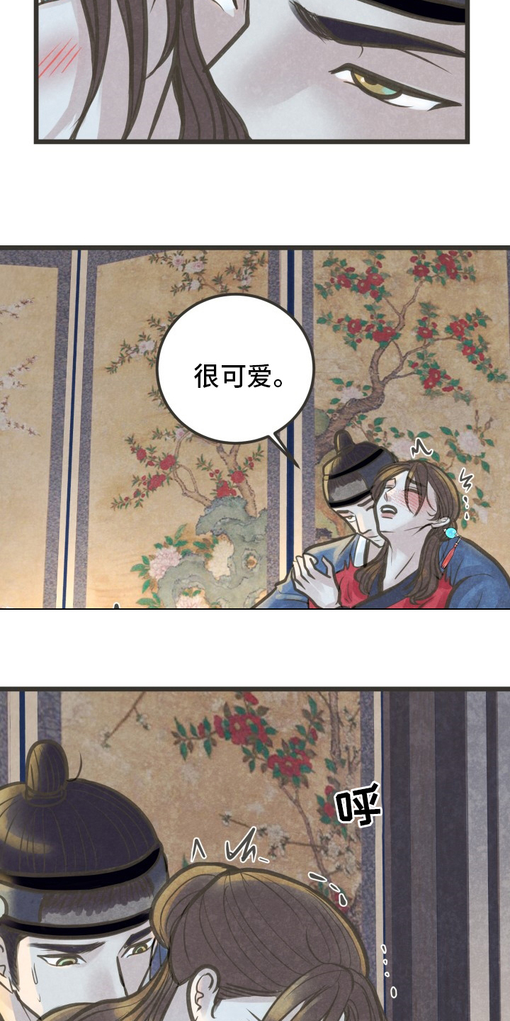 蝶梦染香套装漫画,第39章：放手1图