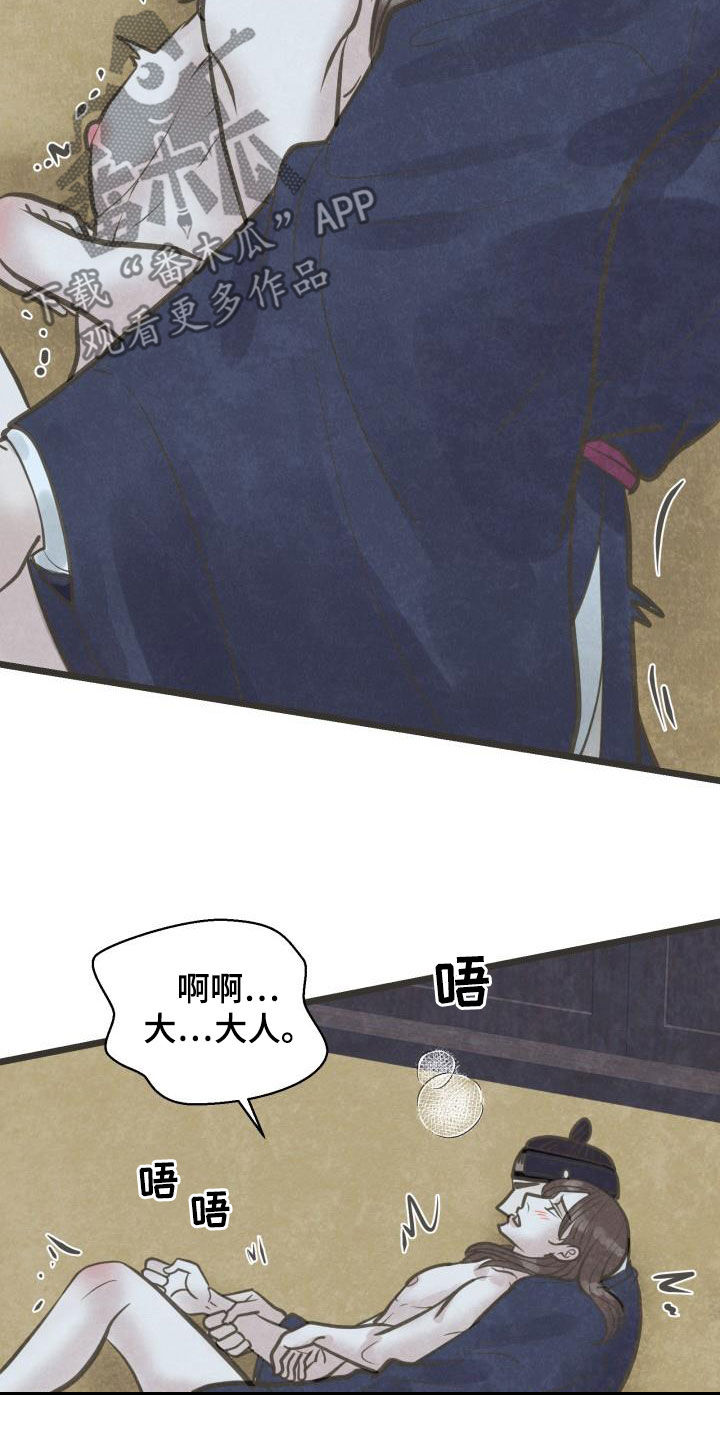 蝶变电影漫画,第65章：今晚归我2图