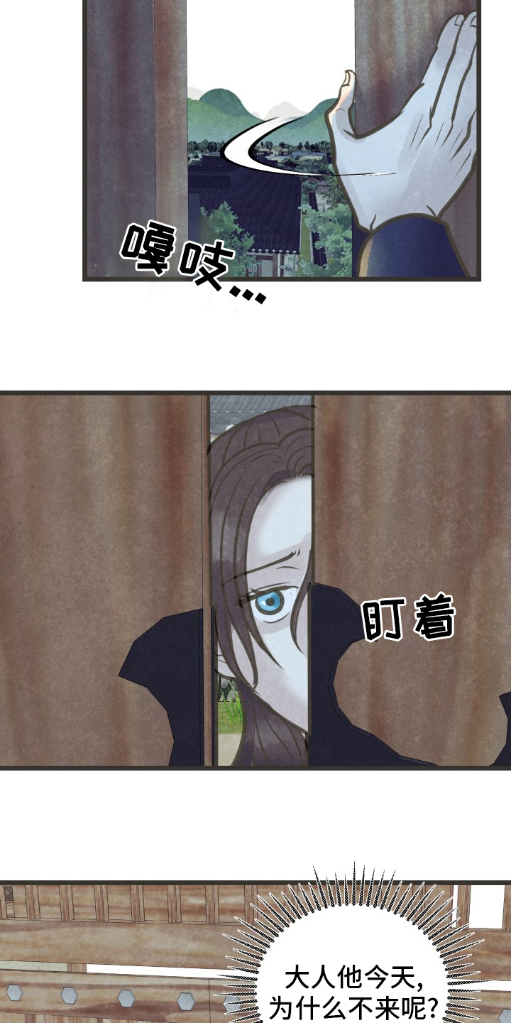 蝶香歌词漫画,第40章：为什么不来5图