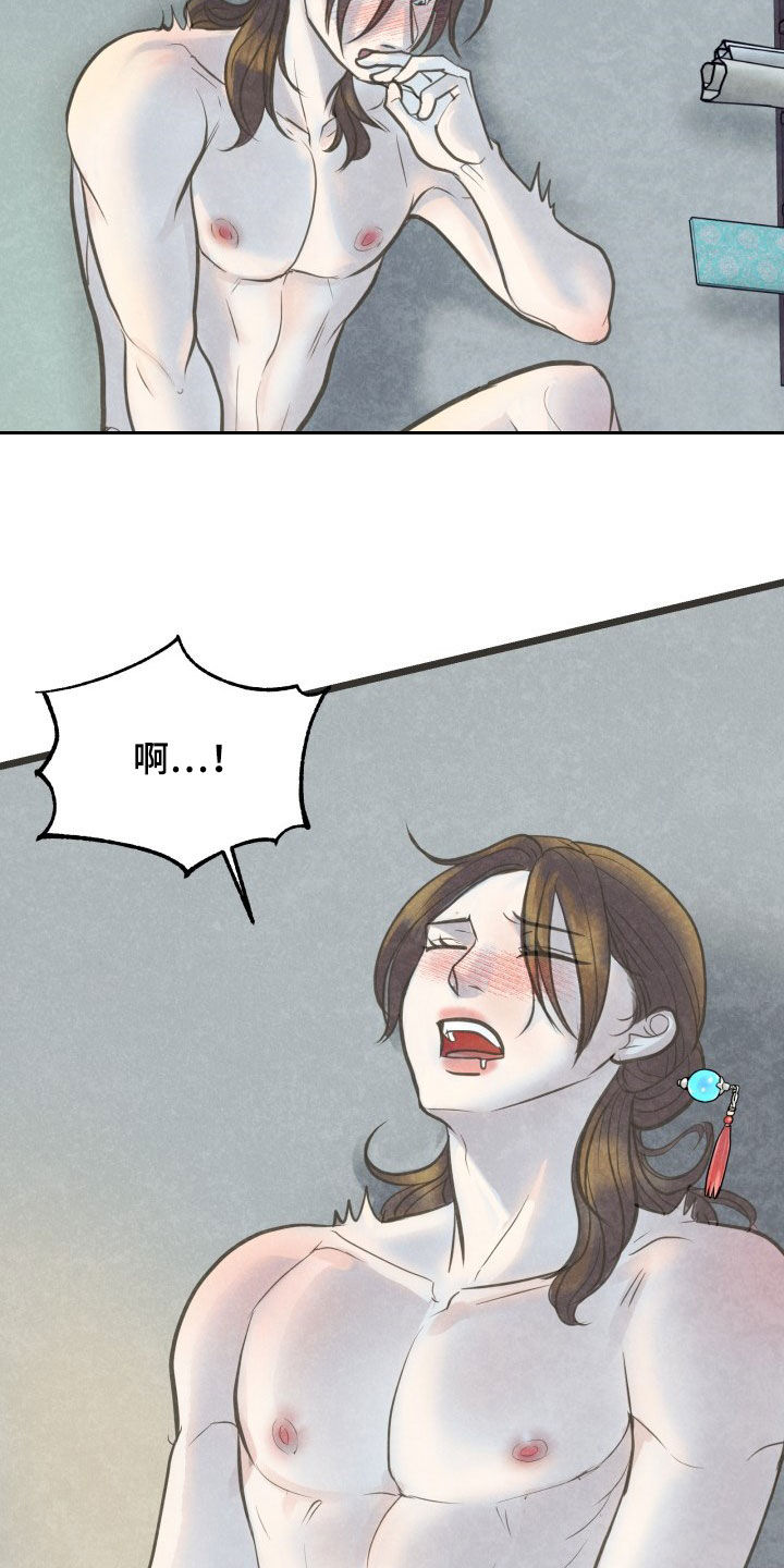 蝶香梦醉漫画,第24章：忍一忍5图