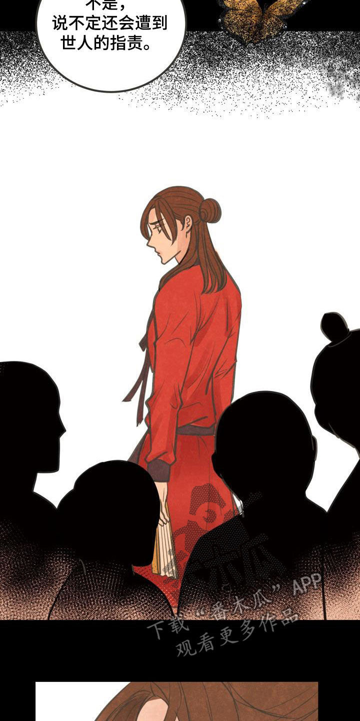 蝶香阁漫画,第62章：只爱你一个2图