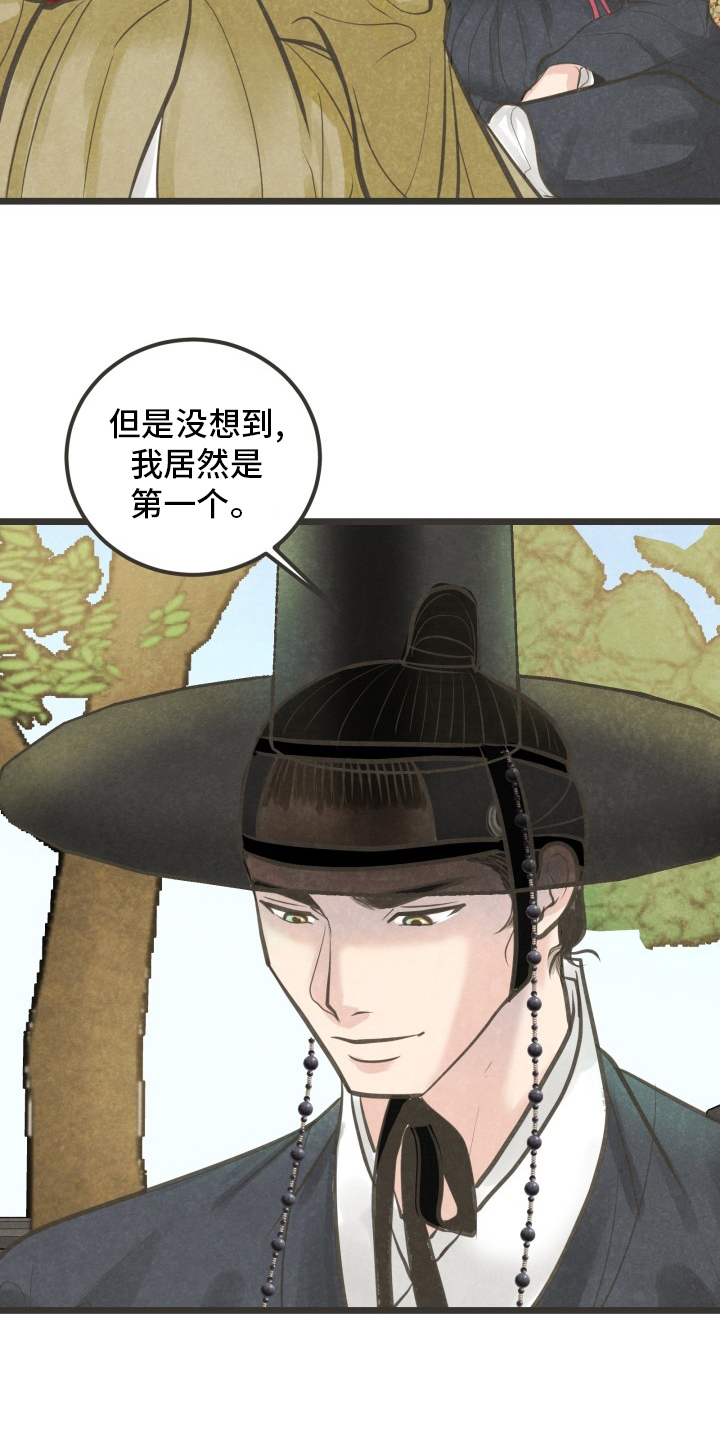 歌曲醉梦蝶漫画,第32章：又找来了吗3图