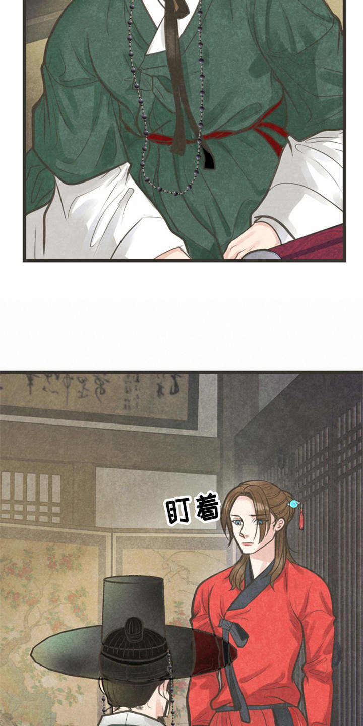 蝶变电影漫画,第19章：身世3图