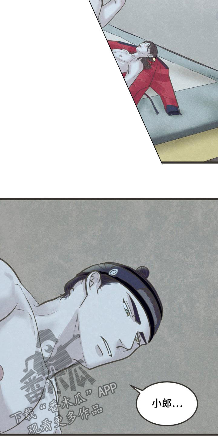 蝶香梦醉漫画,第54章：喜欢1图