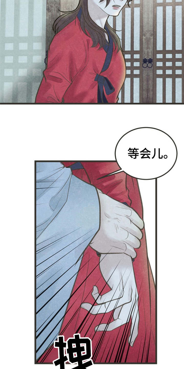 蝶香梦醉漫画,第17章：很在意1图