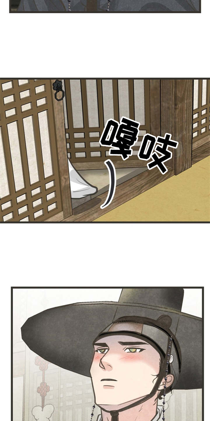 蝶香舞蹈完整版教学分解漫画,第7章：被迷住4图